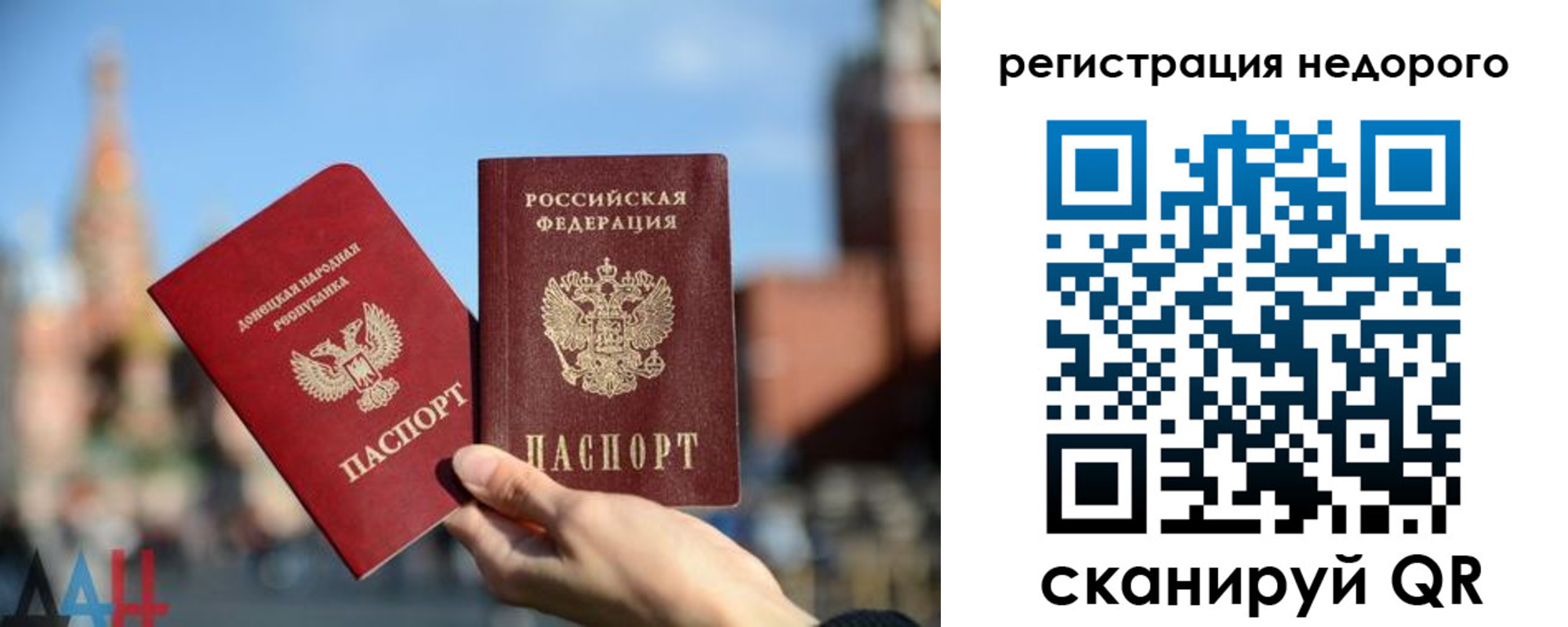 временная регистрация гарантия в Сасово