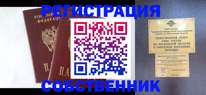прописка поиск в Сасово
