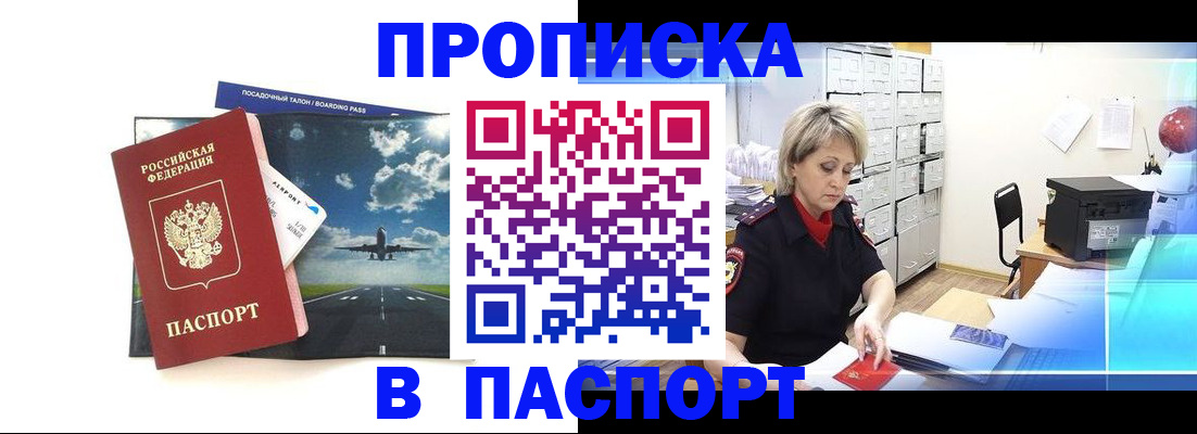 временная регистрация адрес в Сасово