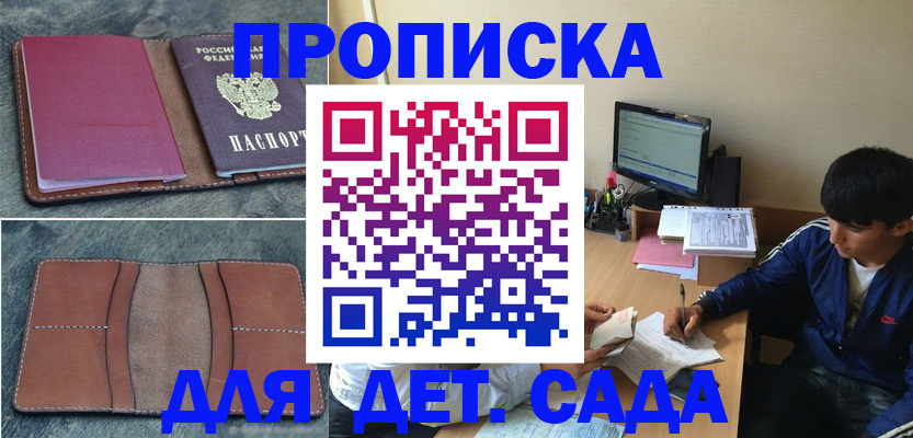регистрация для школы в Сасово