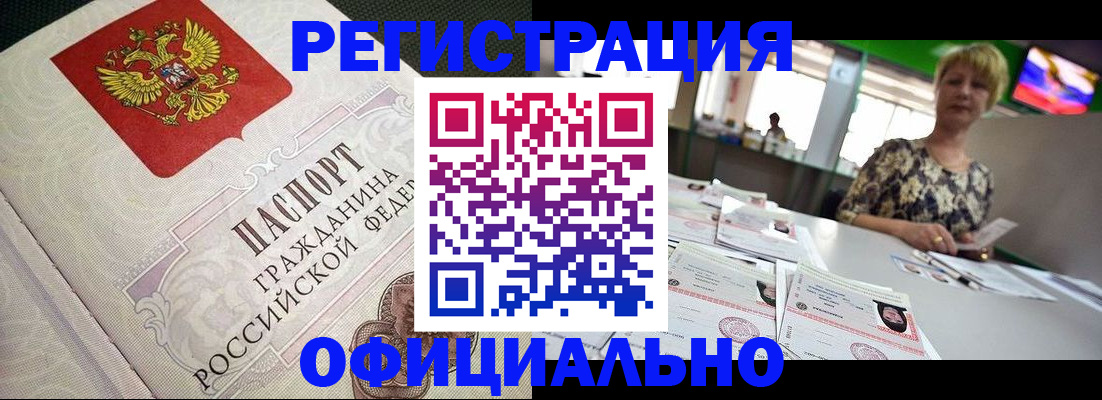 миграционный учет в Сасово