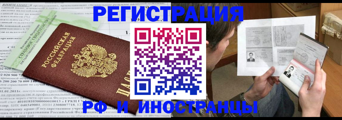 временная регистрация купить в Сасово